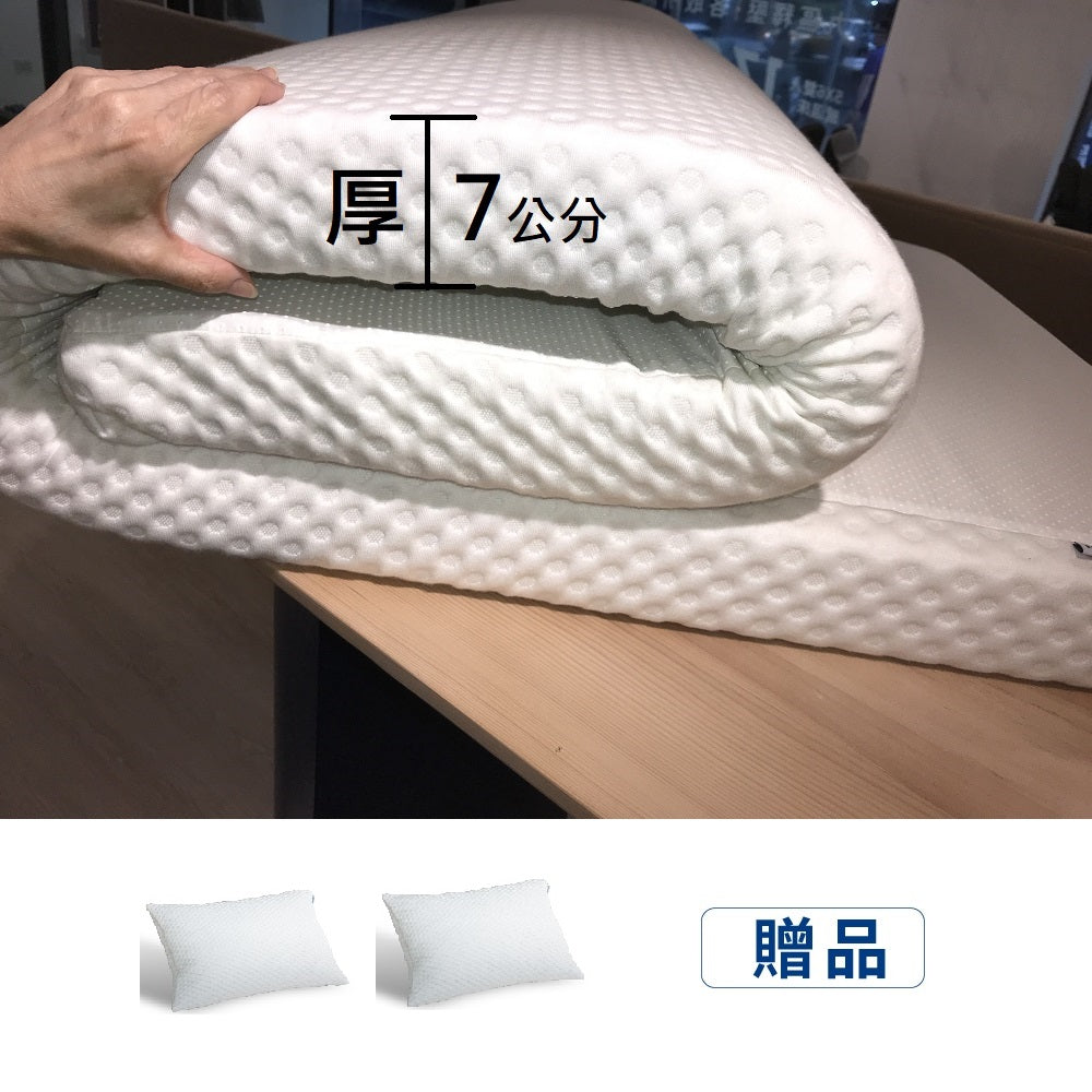 【HUGM】哈根記憶床墊7公分(3+4)+贈枕頭-分期0利率