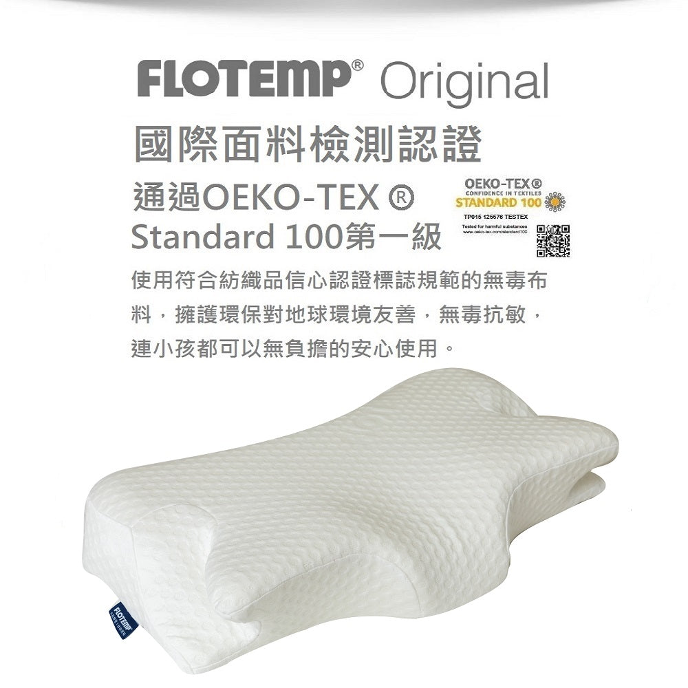 【FLOTEMP福樂添】枕套 / 床套-各種尺寸