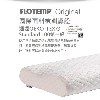 【FLOTEMP福樂添】Original C2 午睡腰墊枕+經典萬用枕