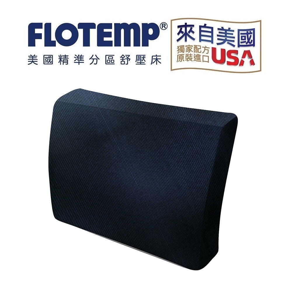 【FLOTEMP福樂添】提背腰靠墊 l多件優惠