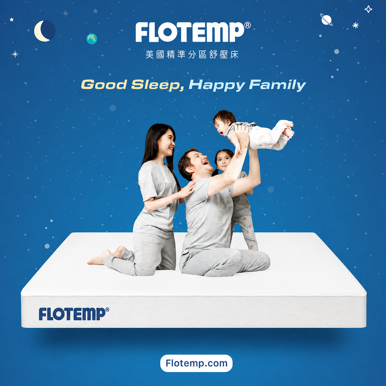 【FLOTEMP福樂添】A2 原創高支撐感溫床20(7+13)公分（最高CP值系列）