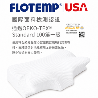 【FLOTEMP福樂添】8D終極枕 ，滿足8種睡姿l特價