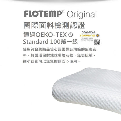 【FLOTEMP福樂添】枕套 / 床套