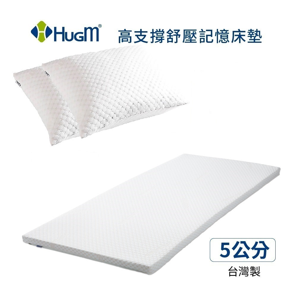 促銷優惠價！HugM哈根記憶釋壓床墊-5/7公分