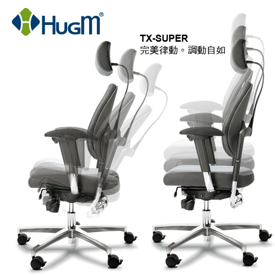 Hugm 哈根雙背感溫椅TX-Super 升級2.0